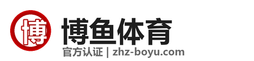 博鱼体育官网 Logo